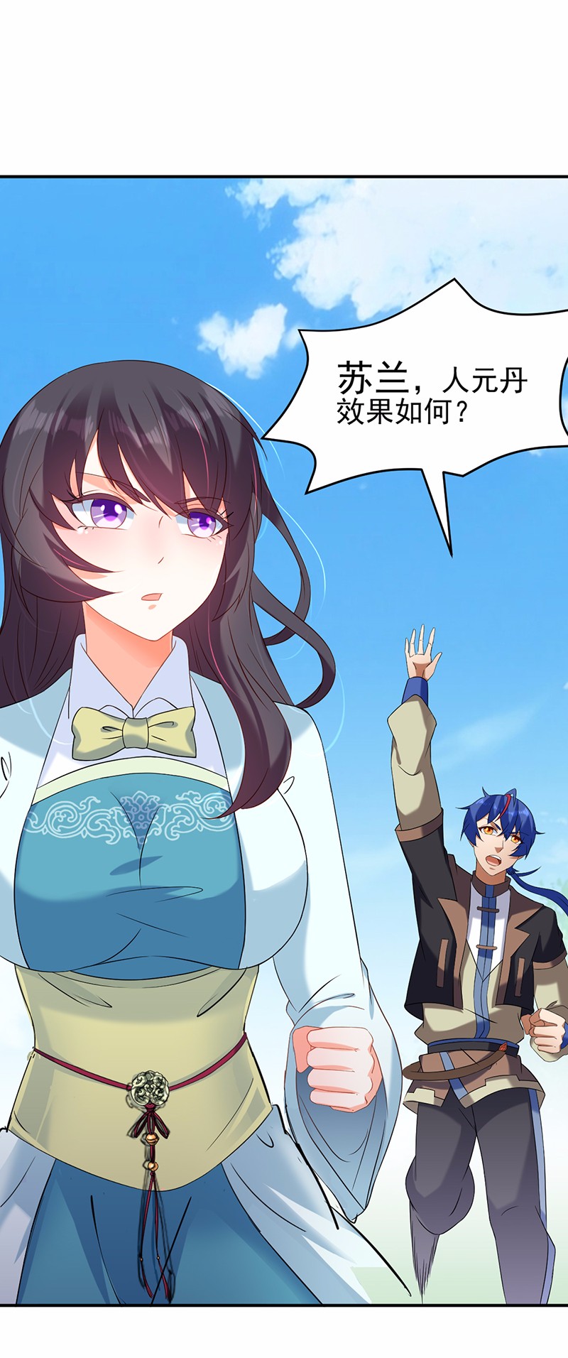 武道独尊45