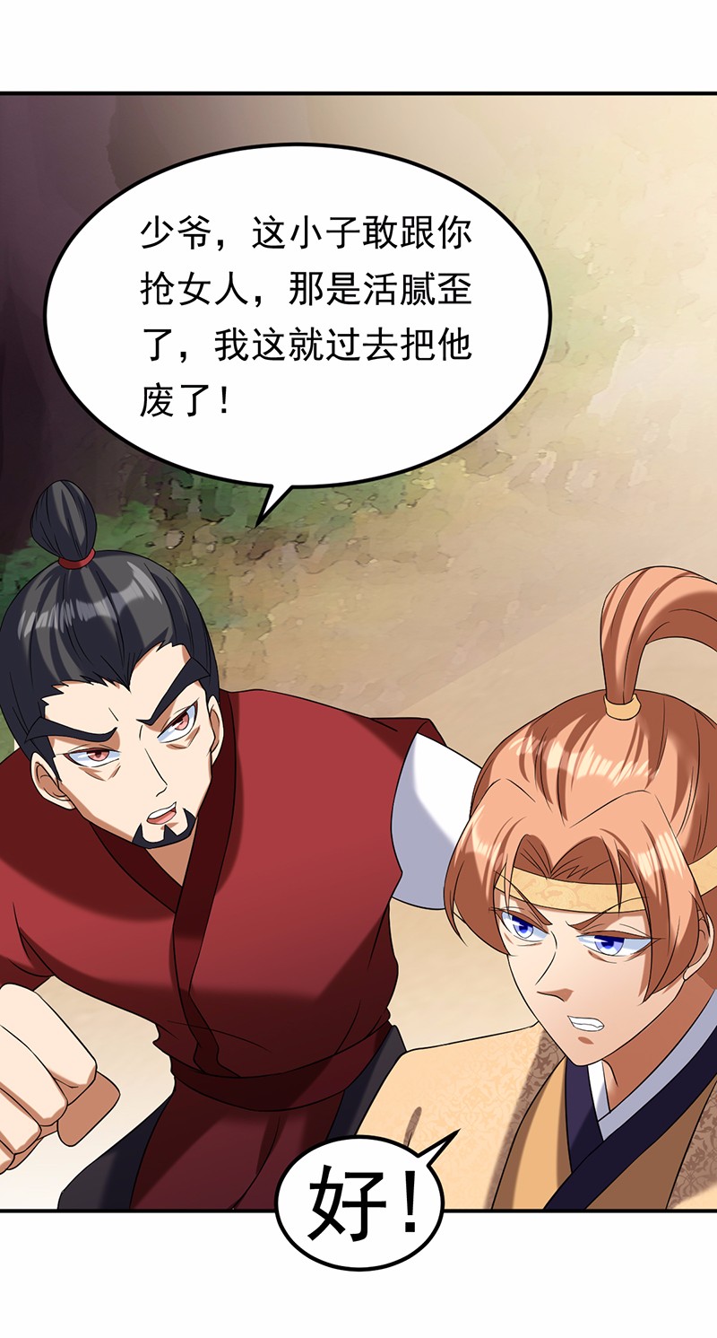武道独尊45