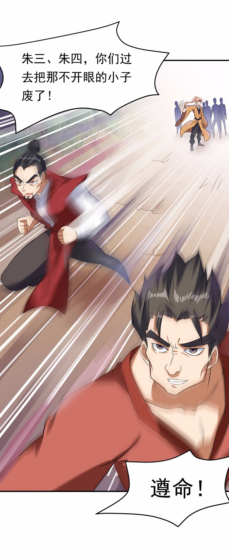 武道独尊45