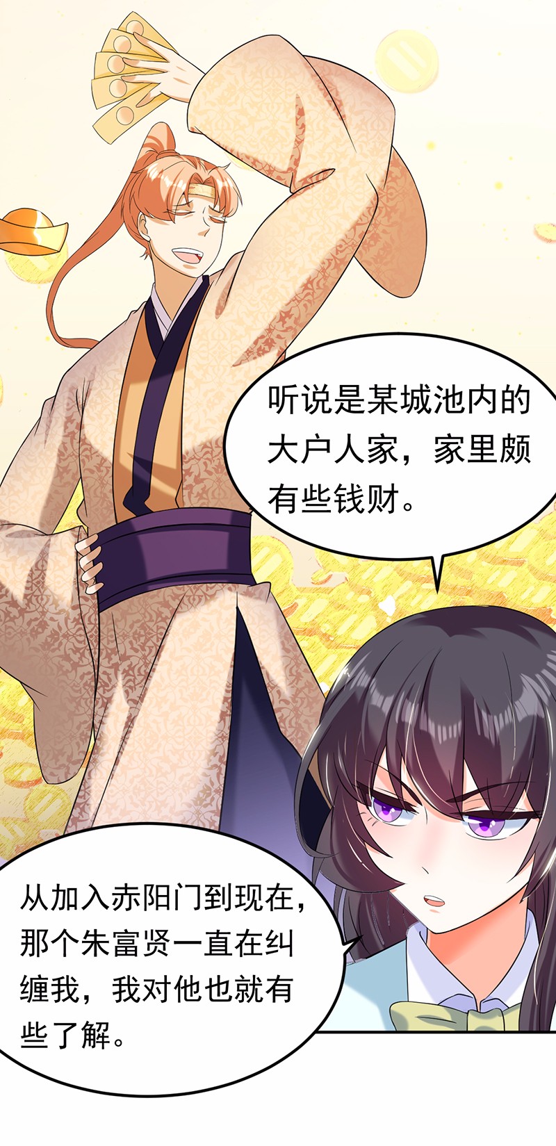 武道独尊45