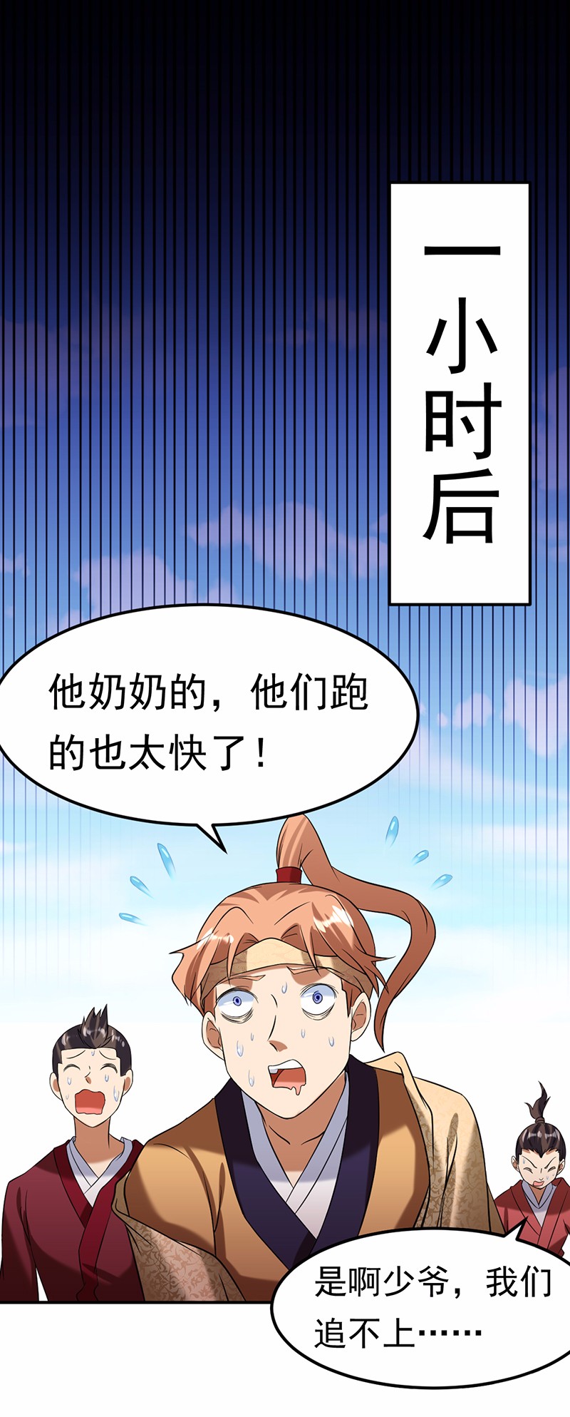 武道独尊45