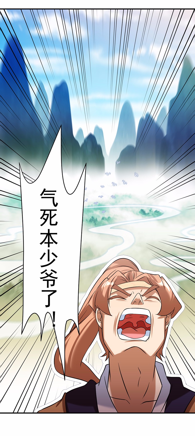 武道独尊45