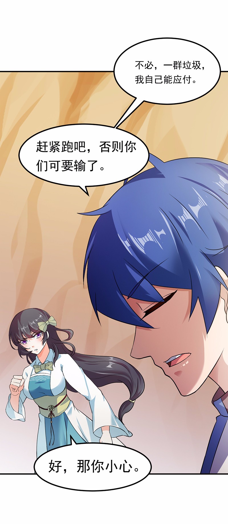 武道独尊46