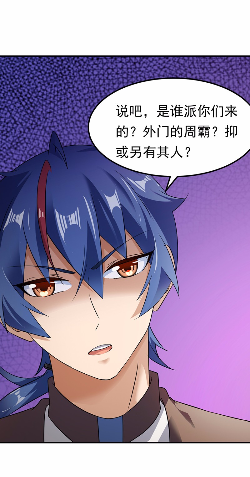 武道独尊46