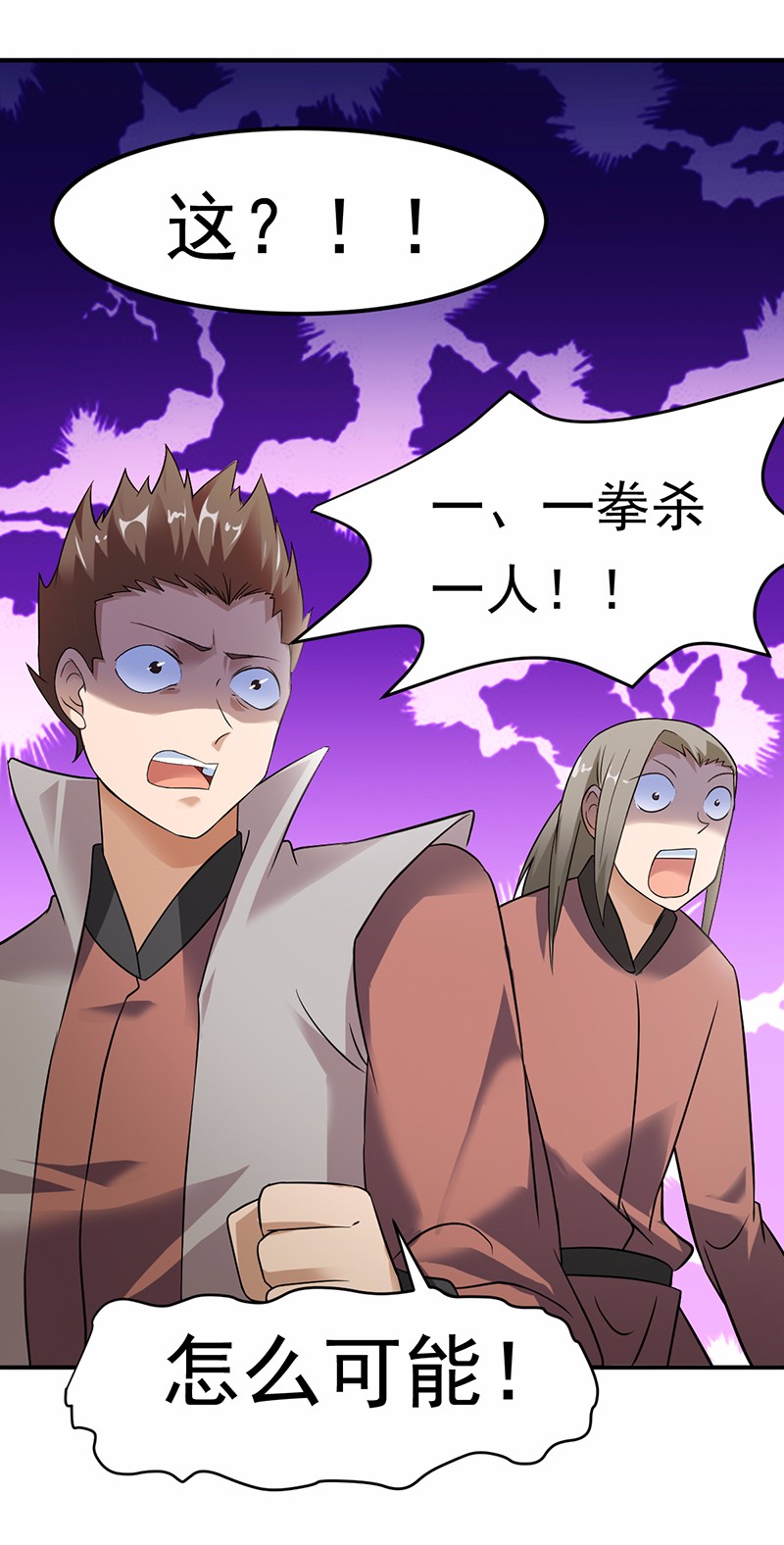 武道独尊46