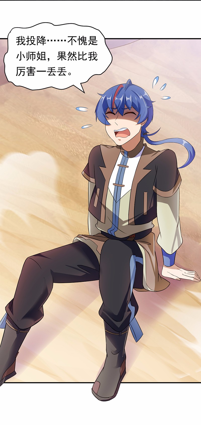 武道独尊47
