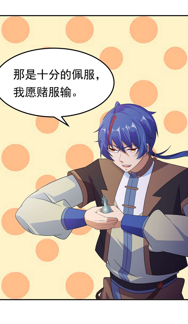 武道独尊47