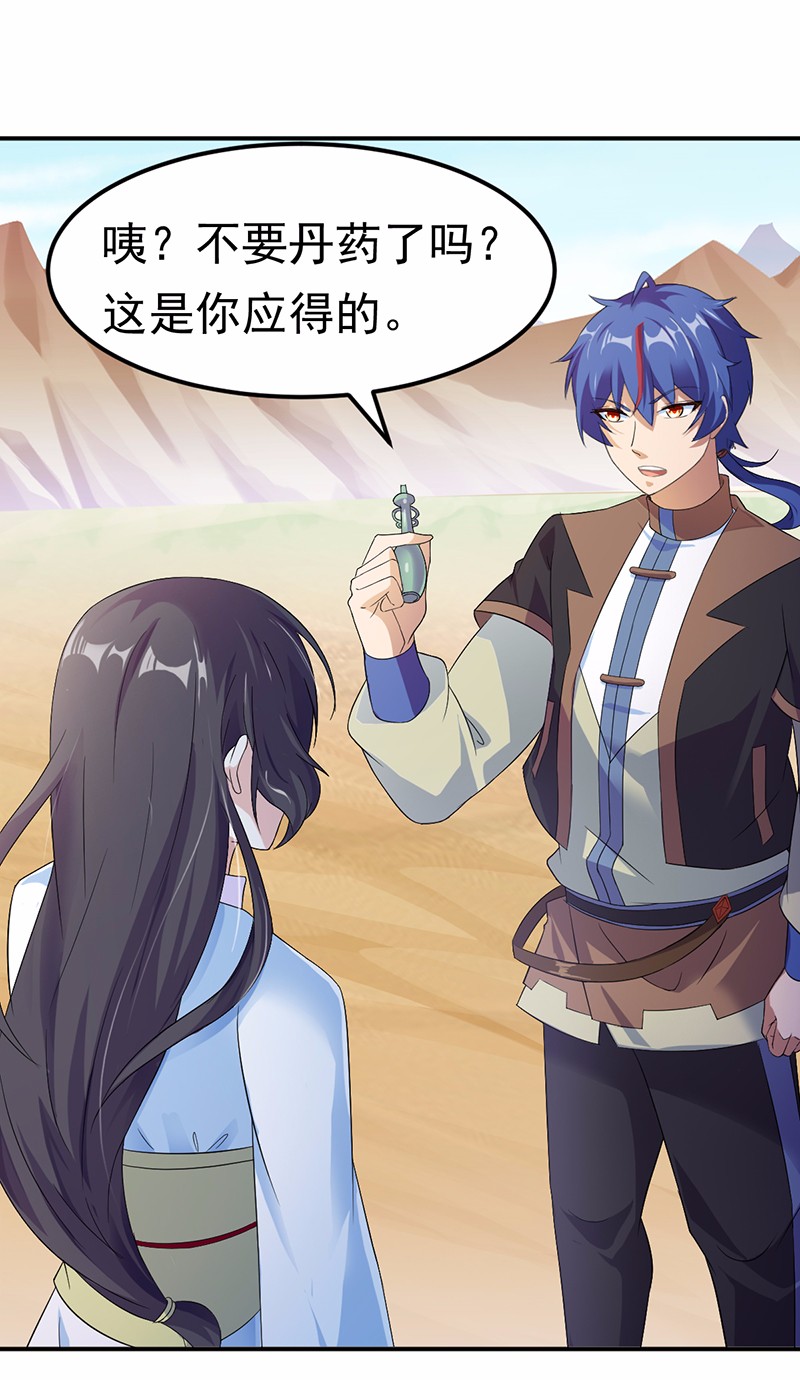 武道独尊47