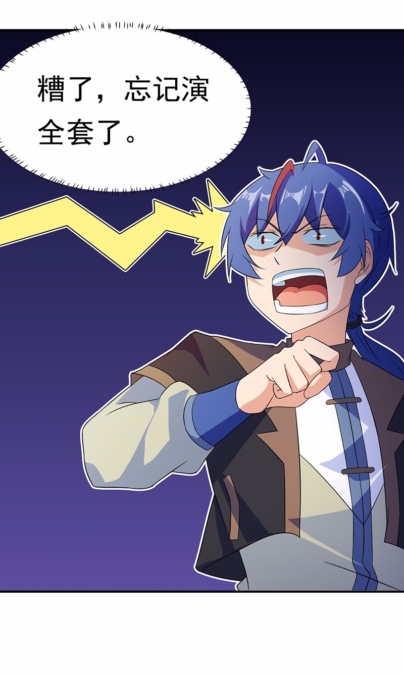 武道独尊47