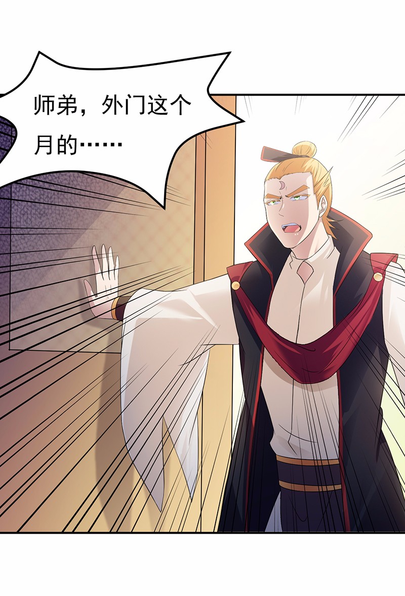 武道独尊52