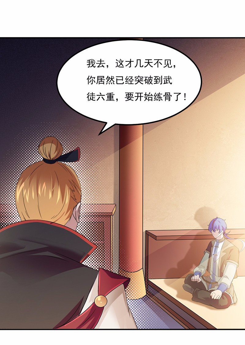 武道独尊52