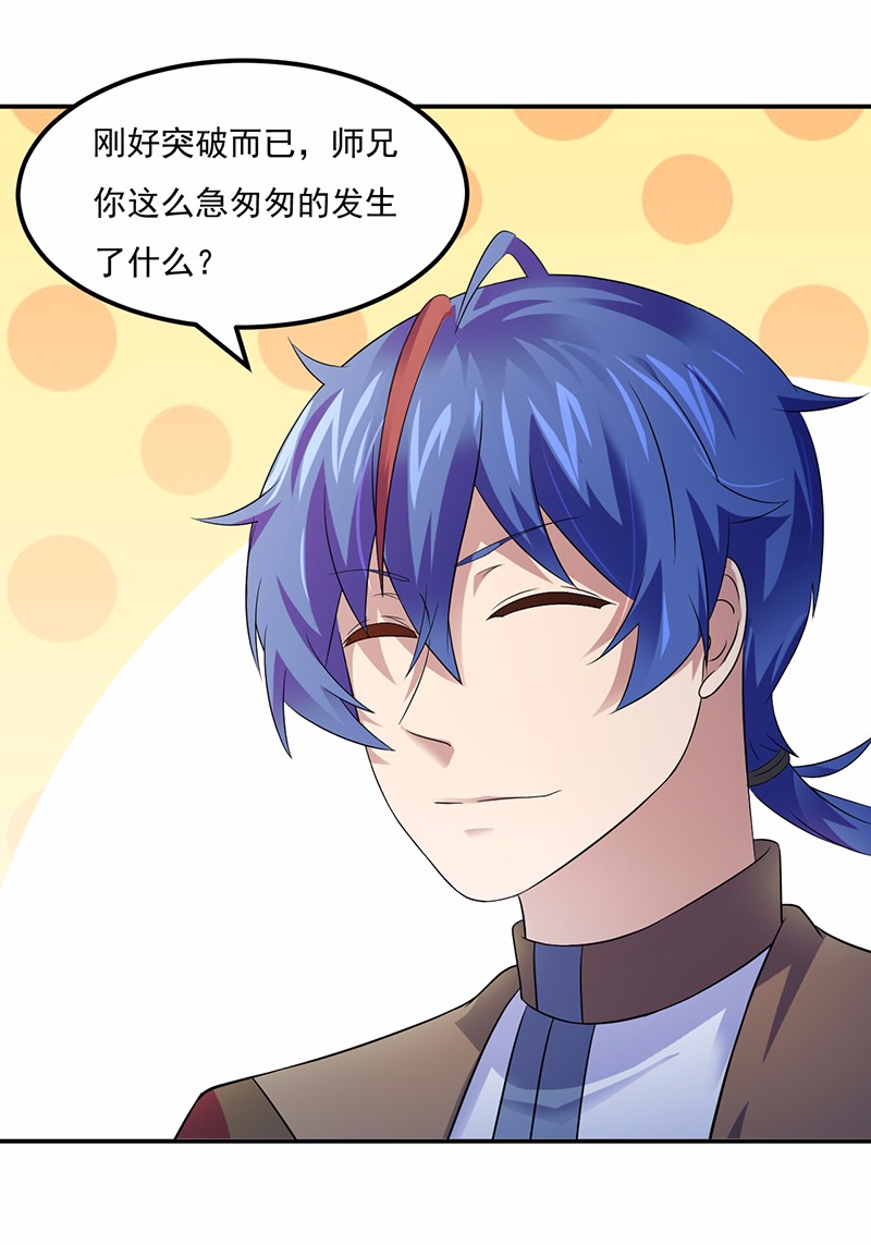 武道独尊52