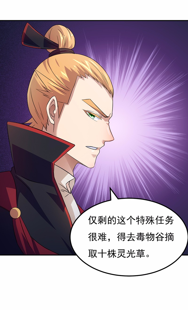 武道独尊52