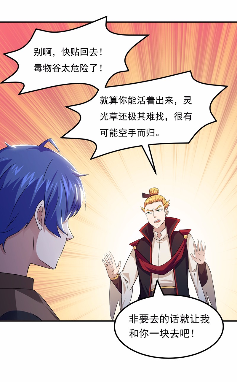武道独尊52