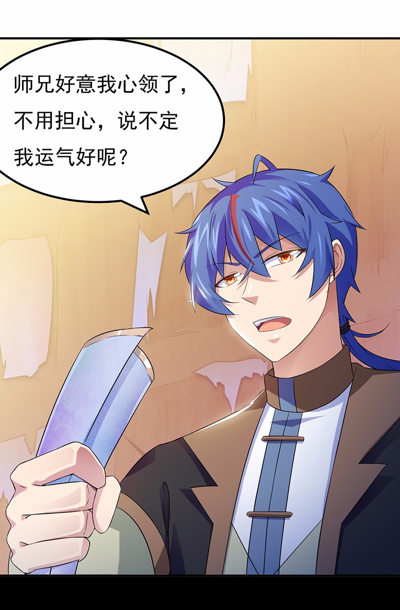 武道独尊52