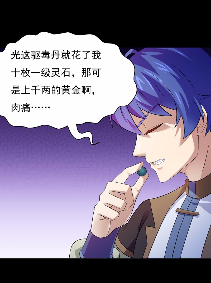 武道独尊52