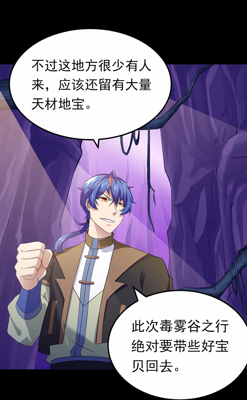 武道独尊52