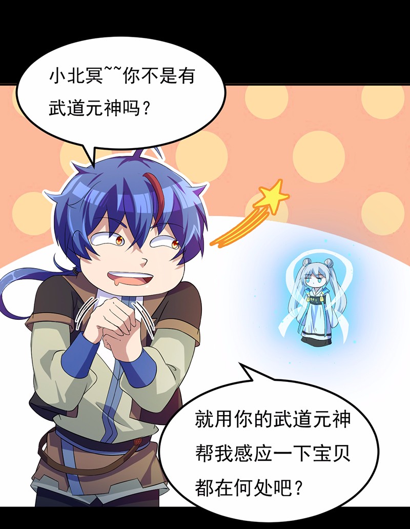 武道独尊52