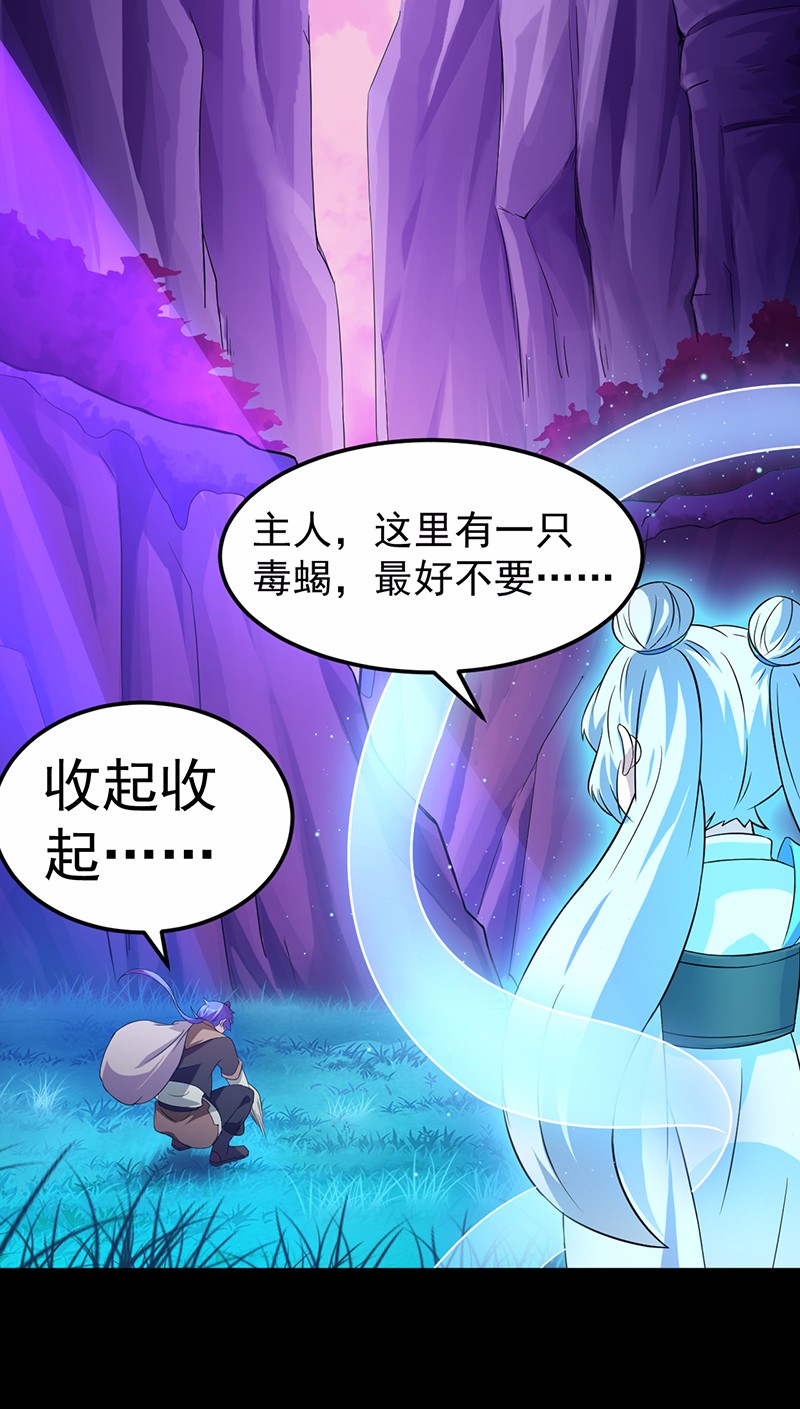 武道独尊53