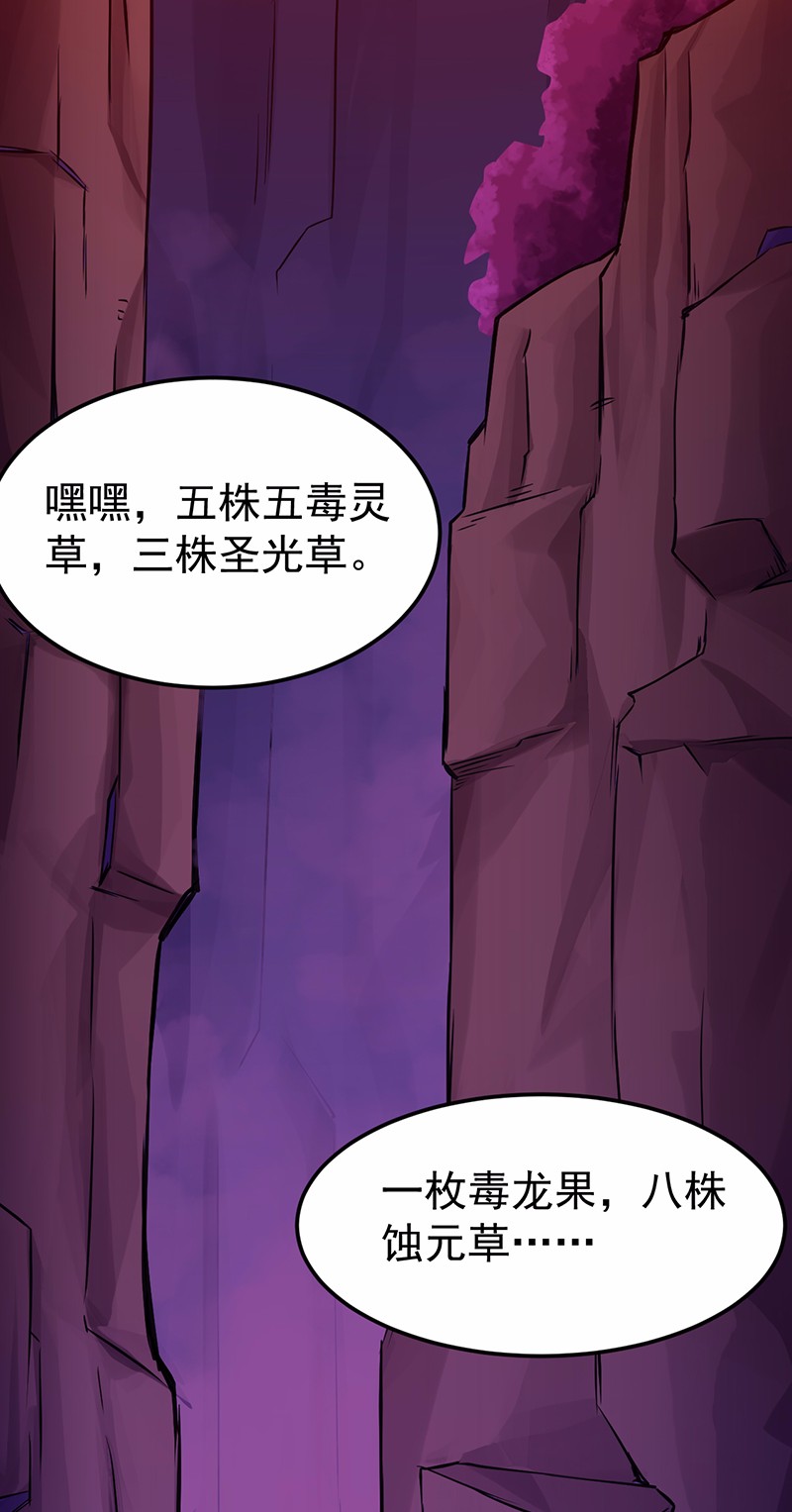 武道独尊53