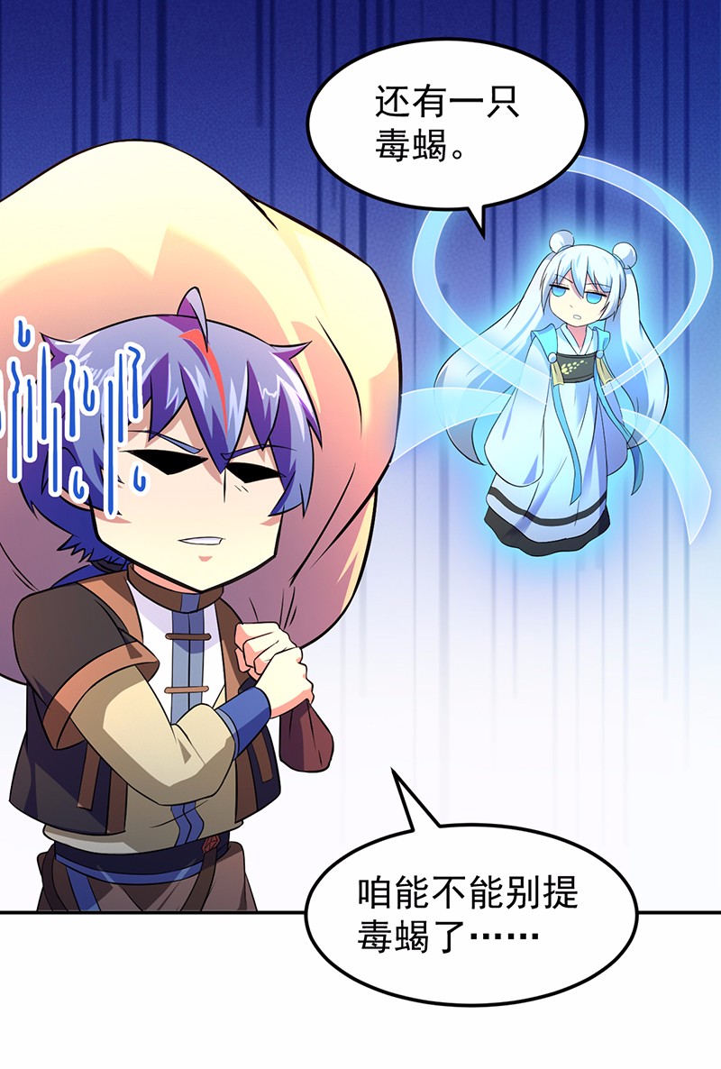武道独尊53