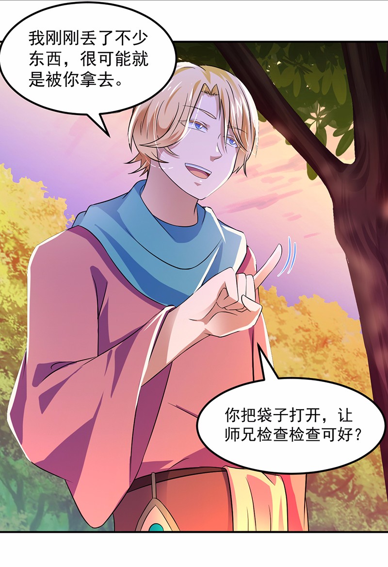 武道独尊53