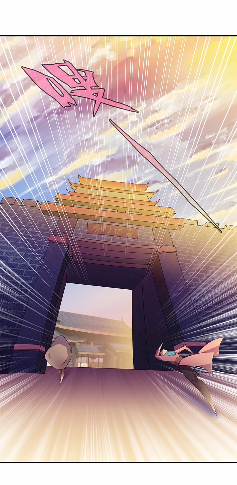 武道独尊53