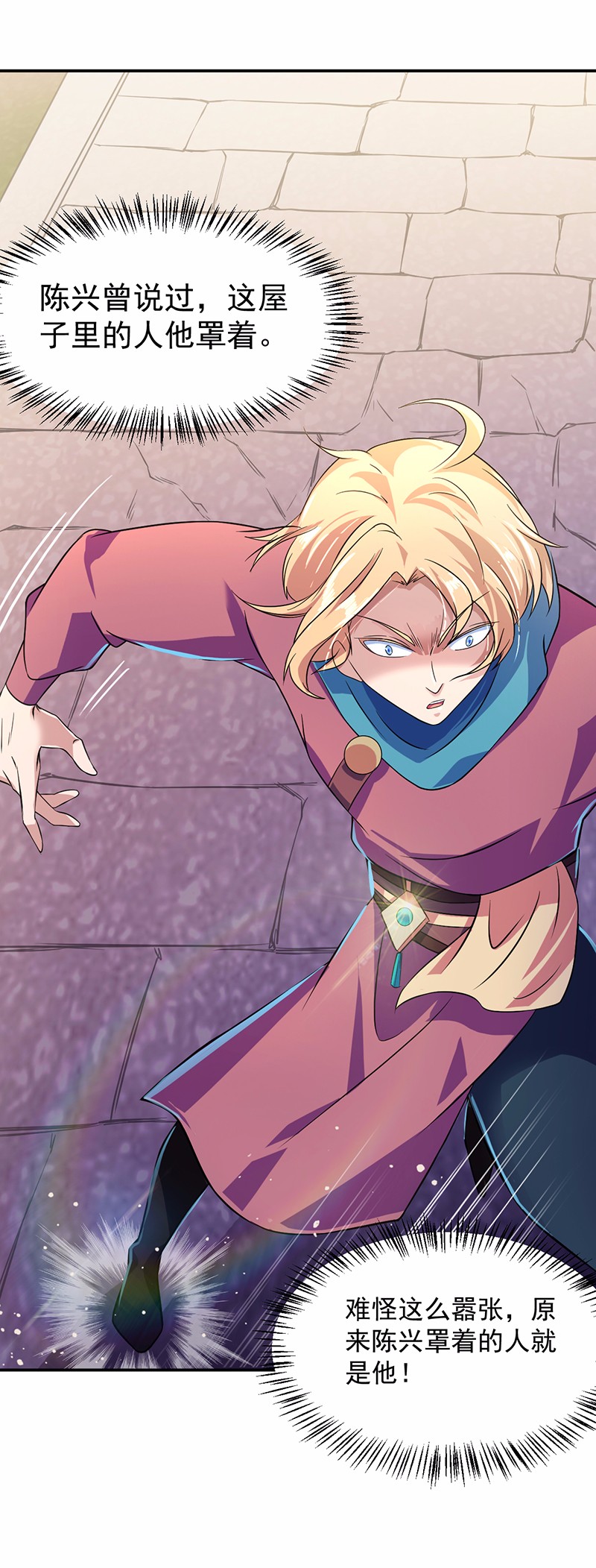 武道独尊53