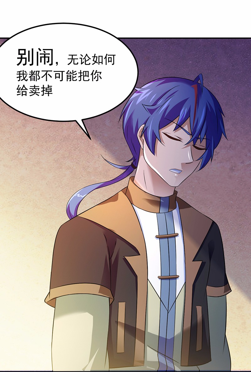 武道独尊53