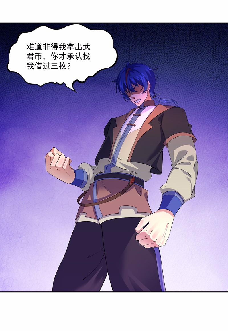 武道独尊54