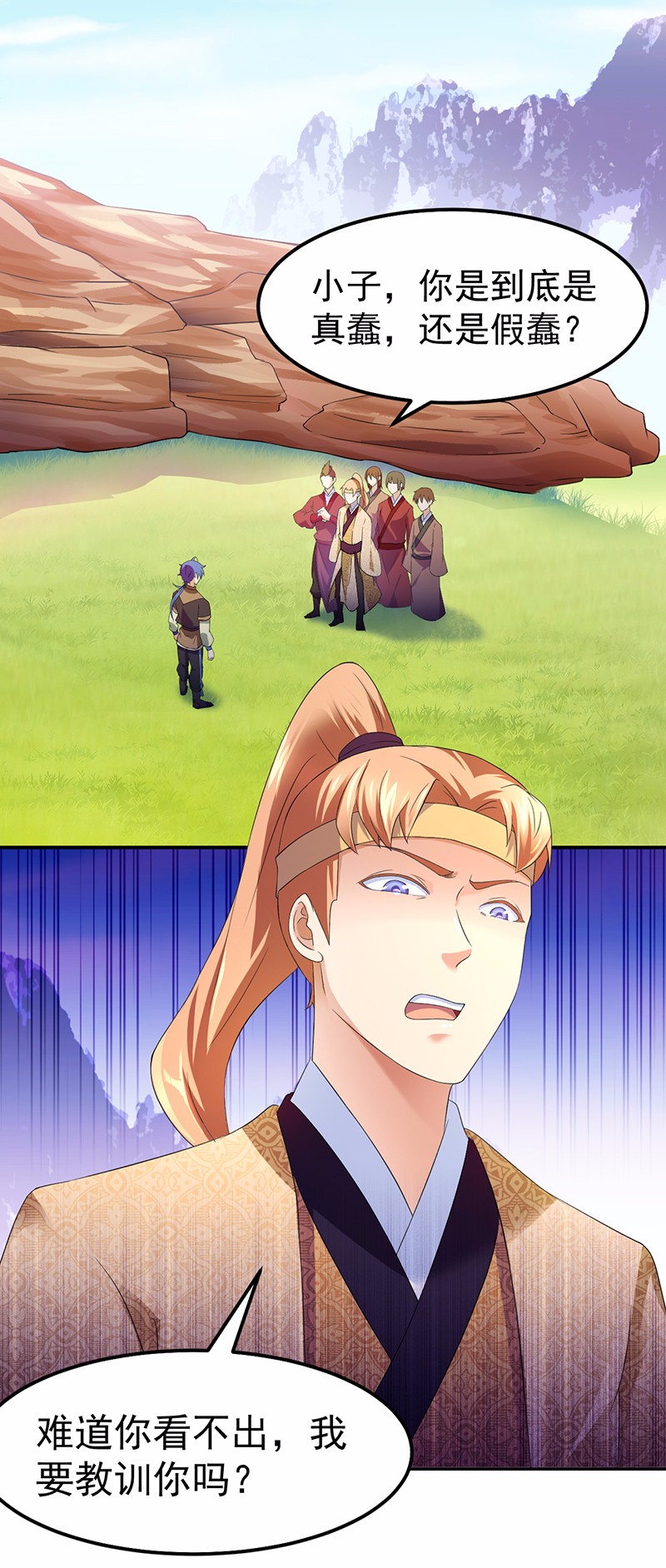 武道独尊55