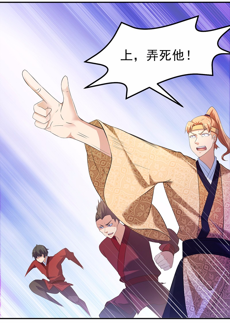 武道独尊55