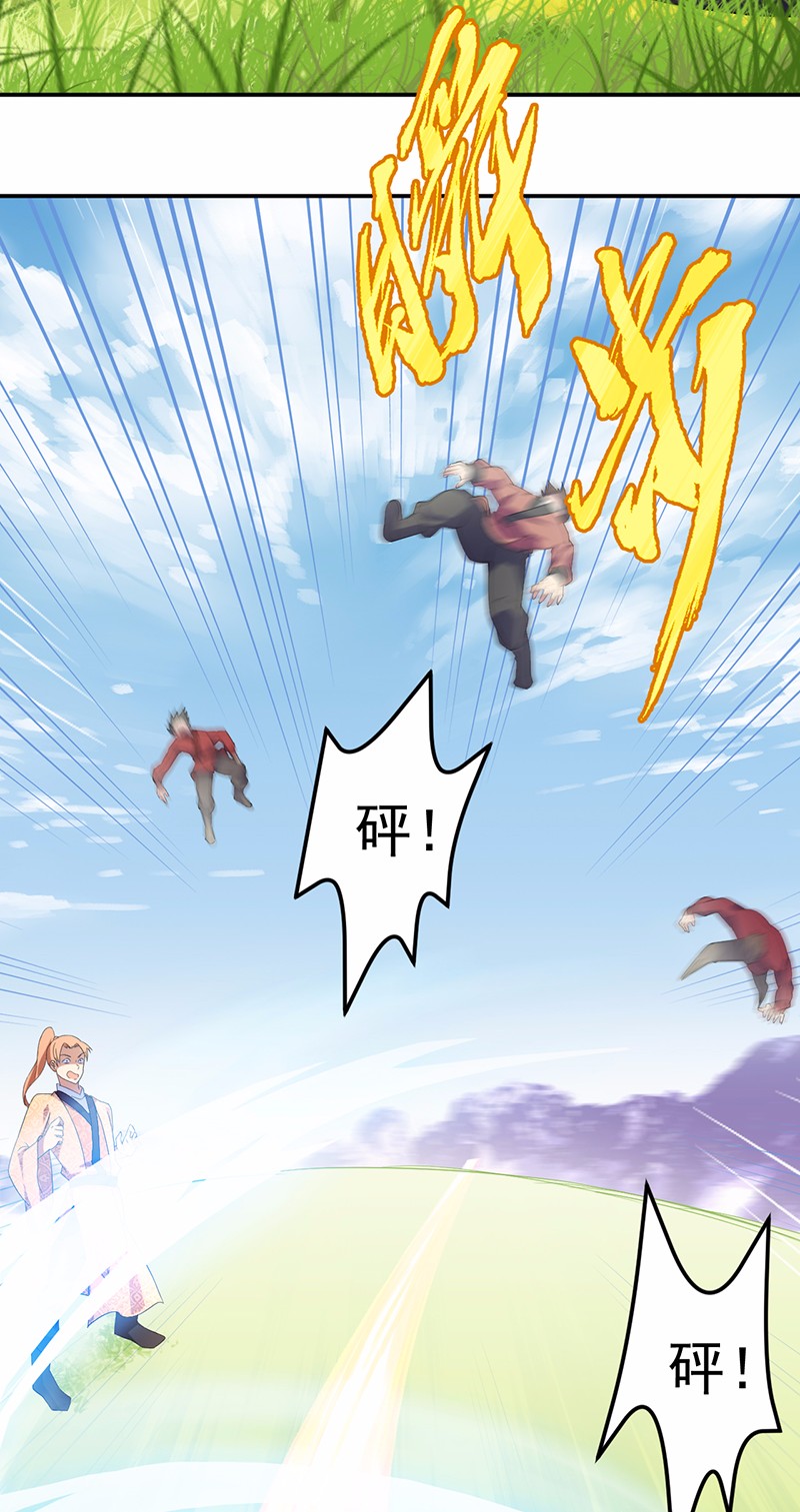 武道独尊55