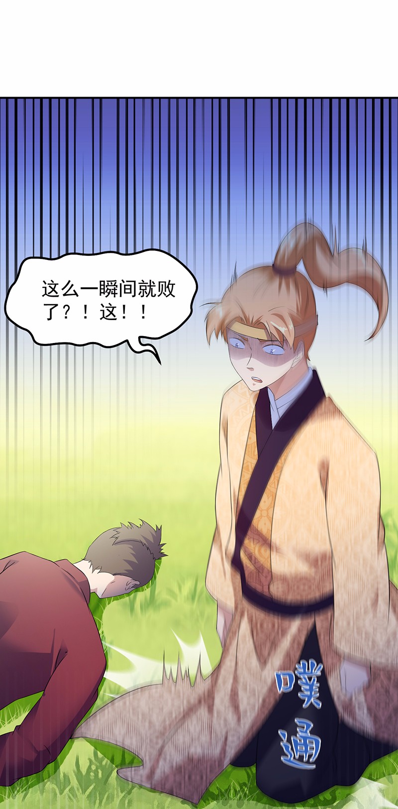 武道独尊55