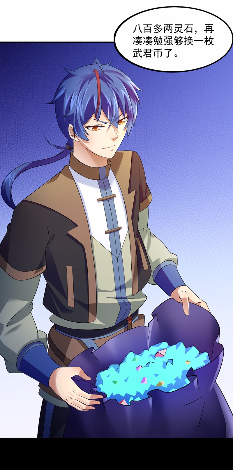 武道独尊55