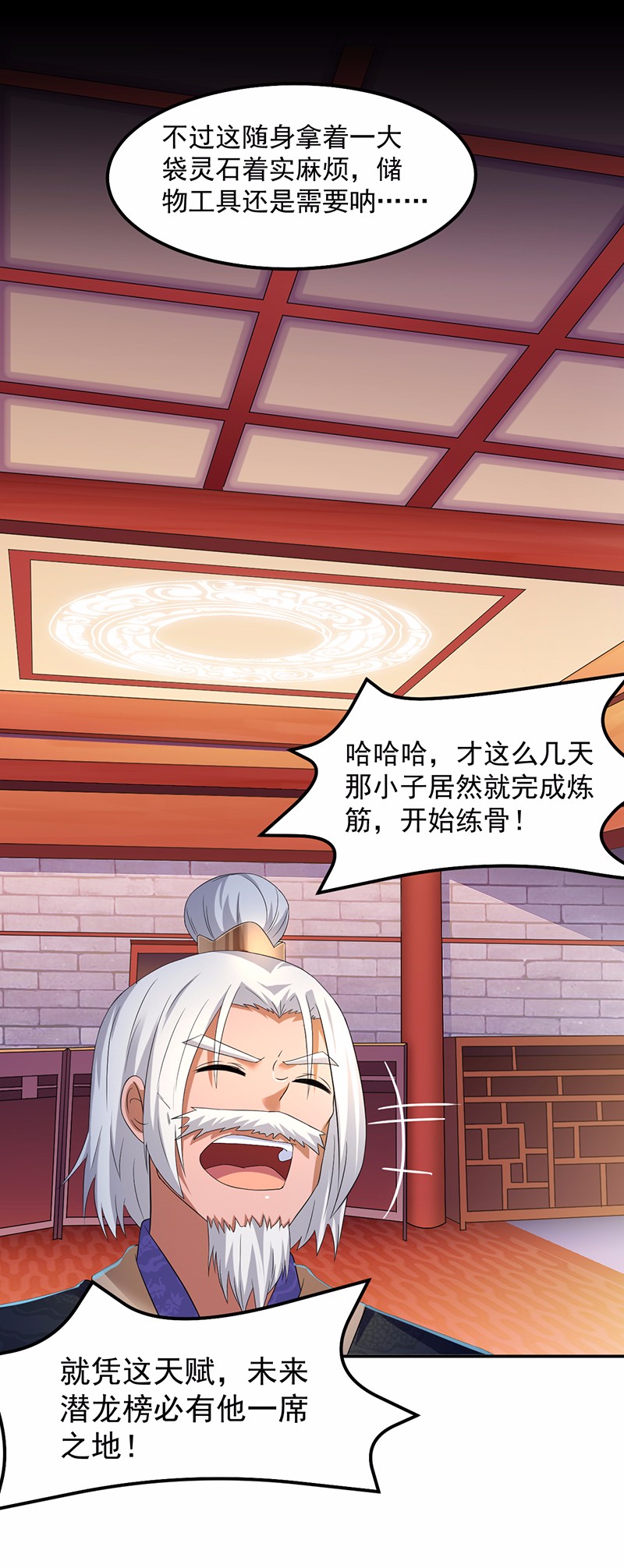 武道独尊55