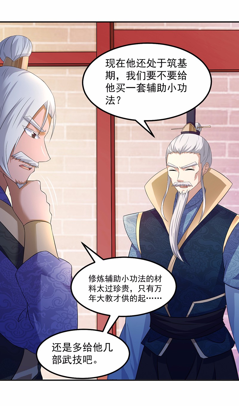 武道独尊55