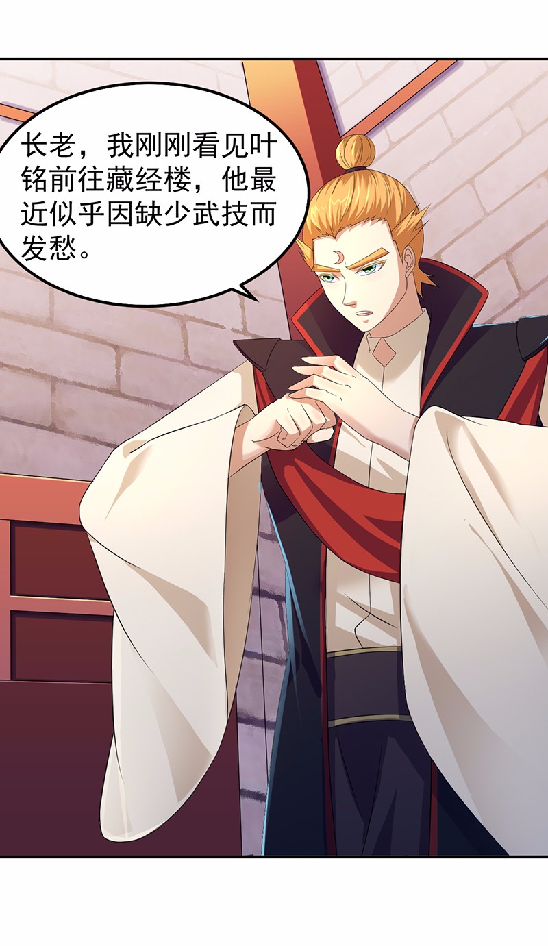 武道独尊55