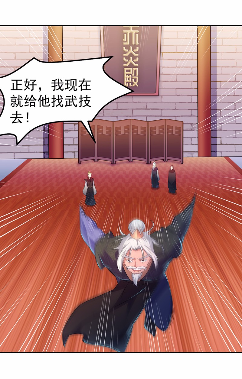 武道独尊55
