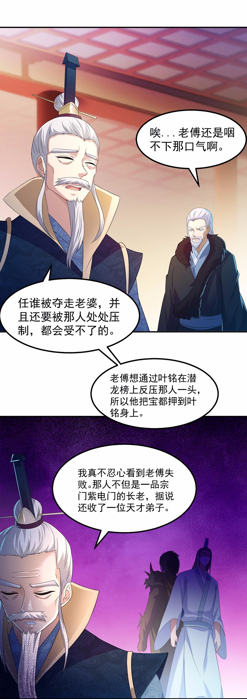 武道独尊55