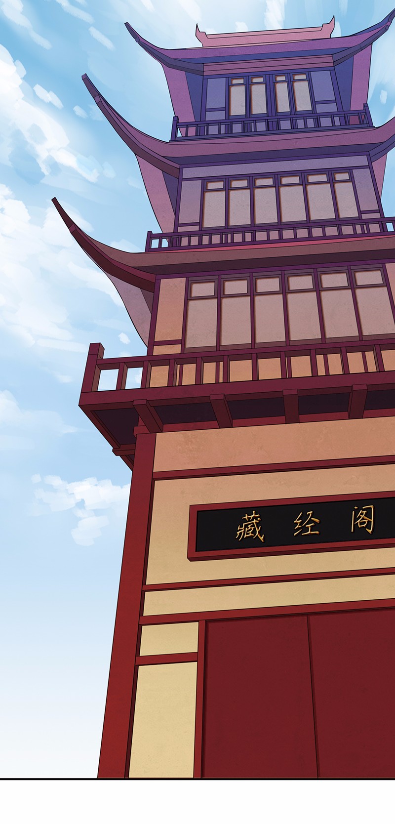 武道独尊55