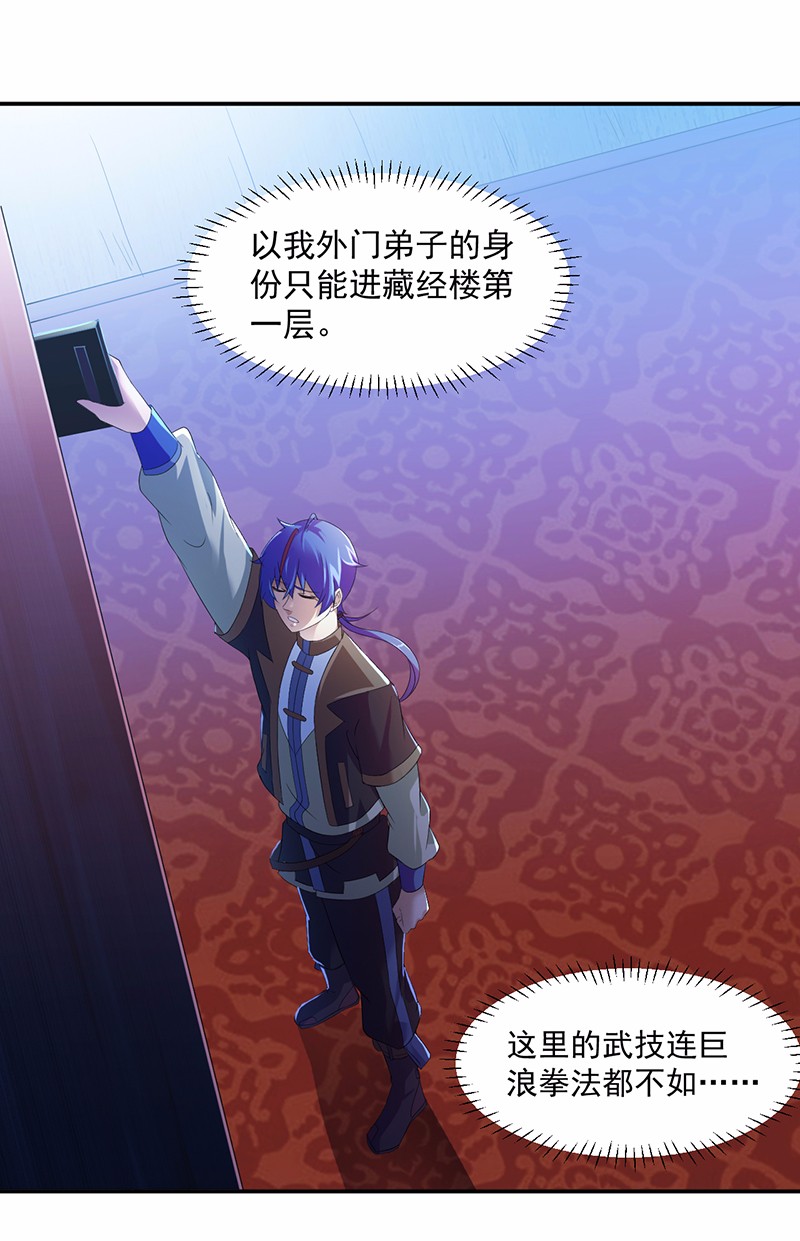 武道独尊55
