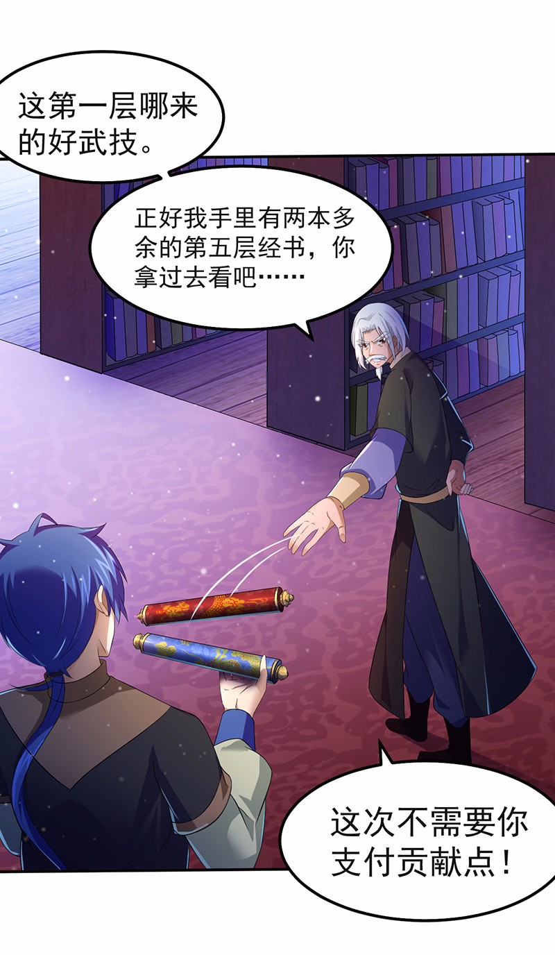 武道独尊55