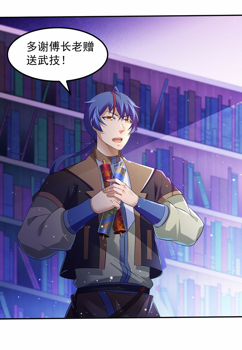 武道独尊55