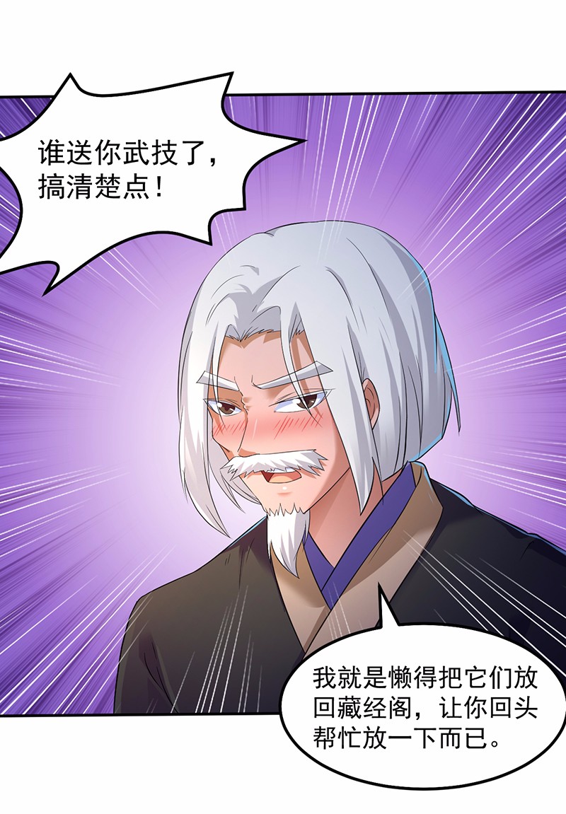 武道独尊55