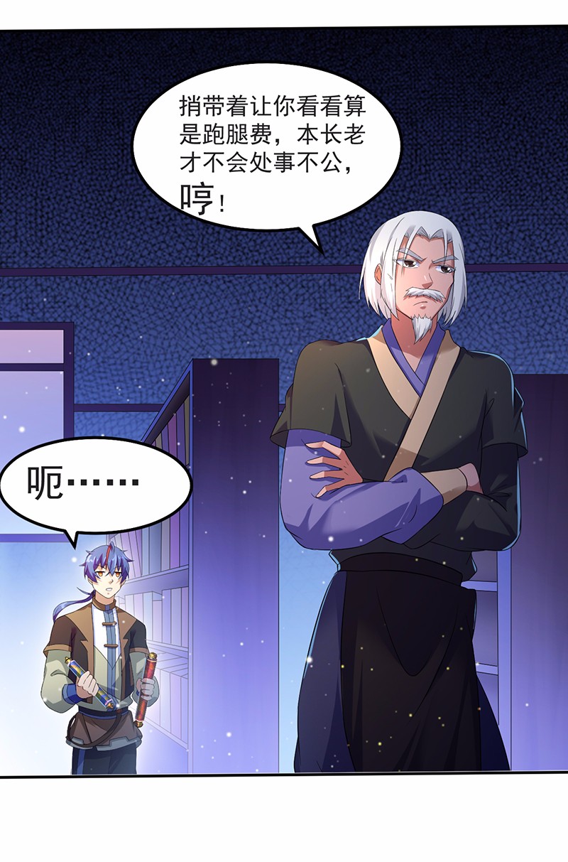 武道独尊55