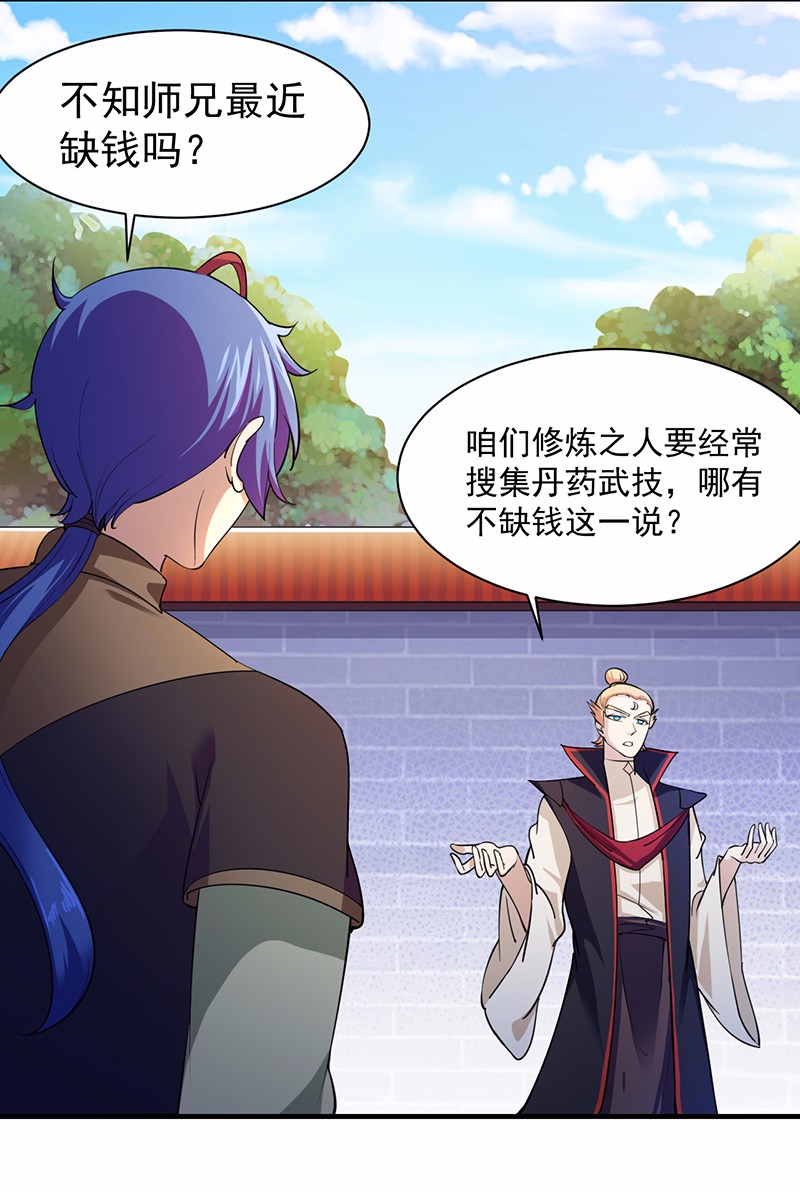 武道独尊56