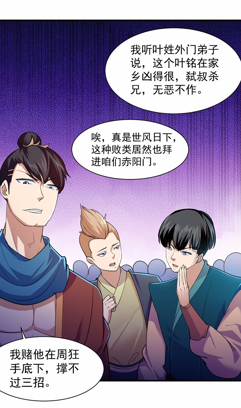 武道独尊56