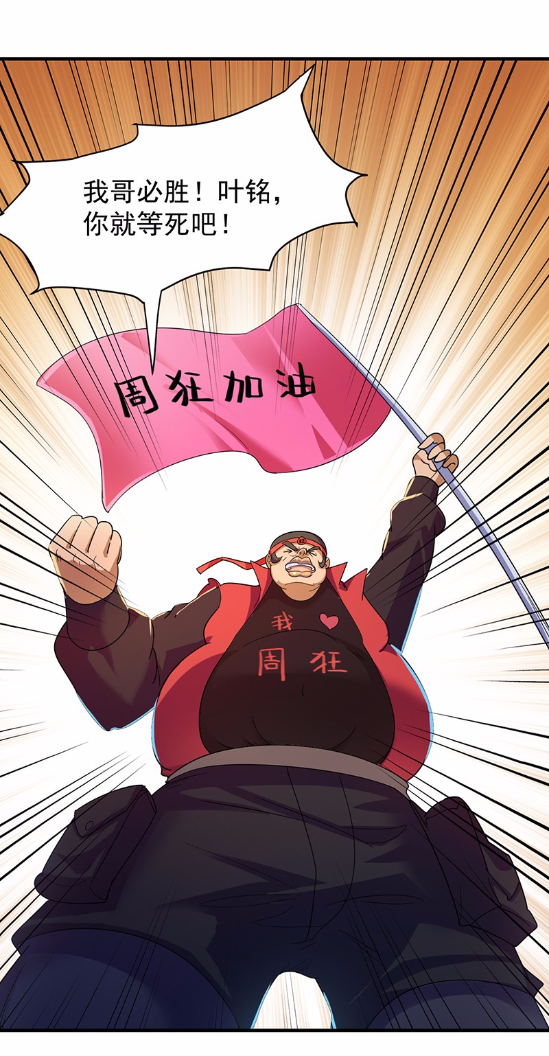 武道独尊56