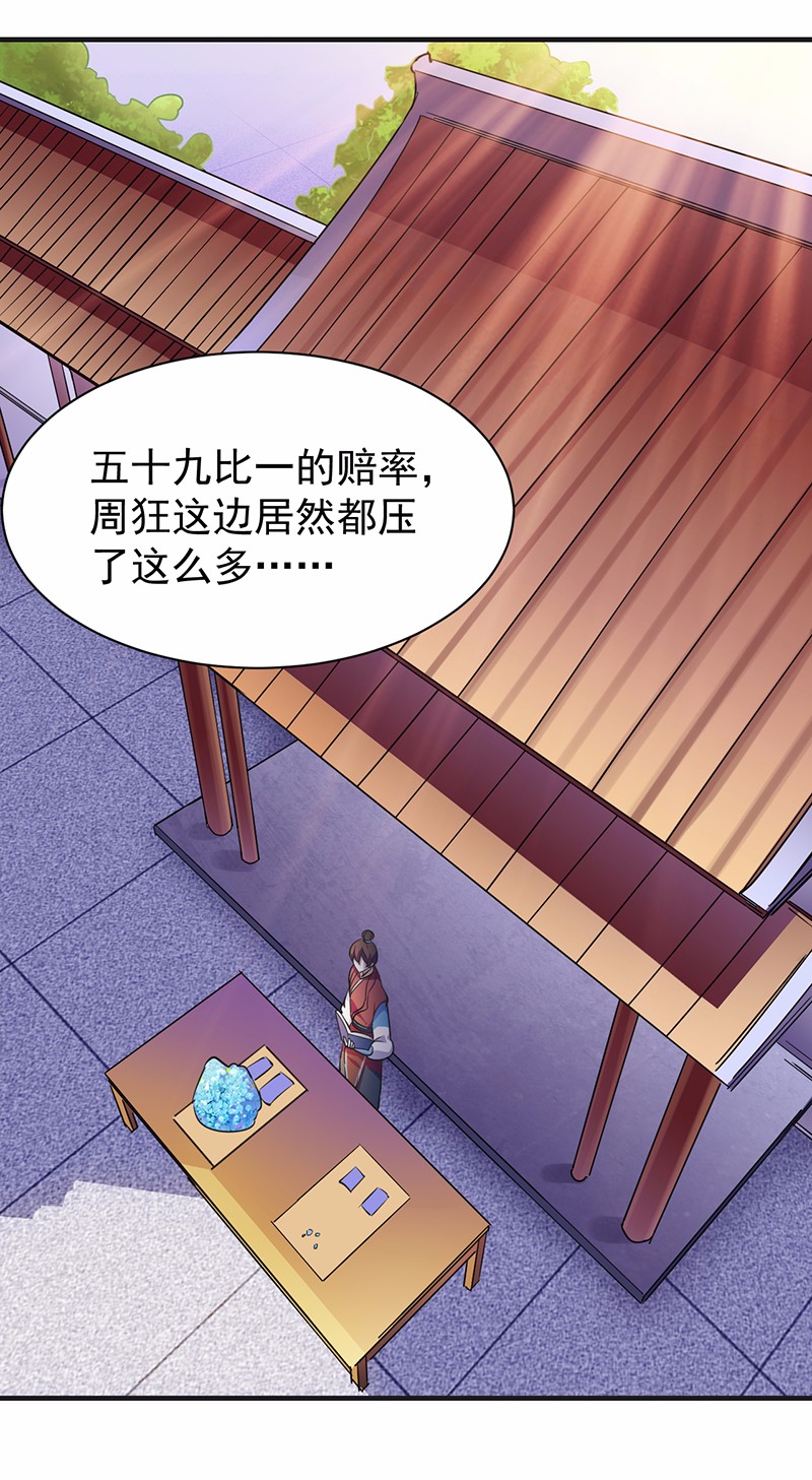 武道独尊56